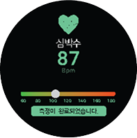 심박수 - 사용자의 심박수를 측정합니다.
